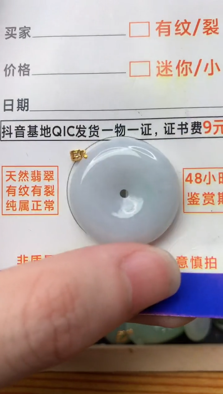 【闪购商品】翡翠颈饰18K金镶嵌2.........