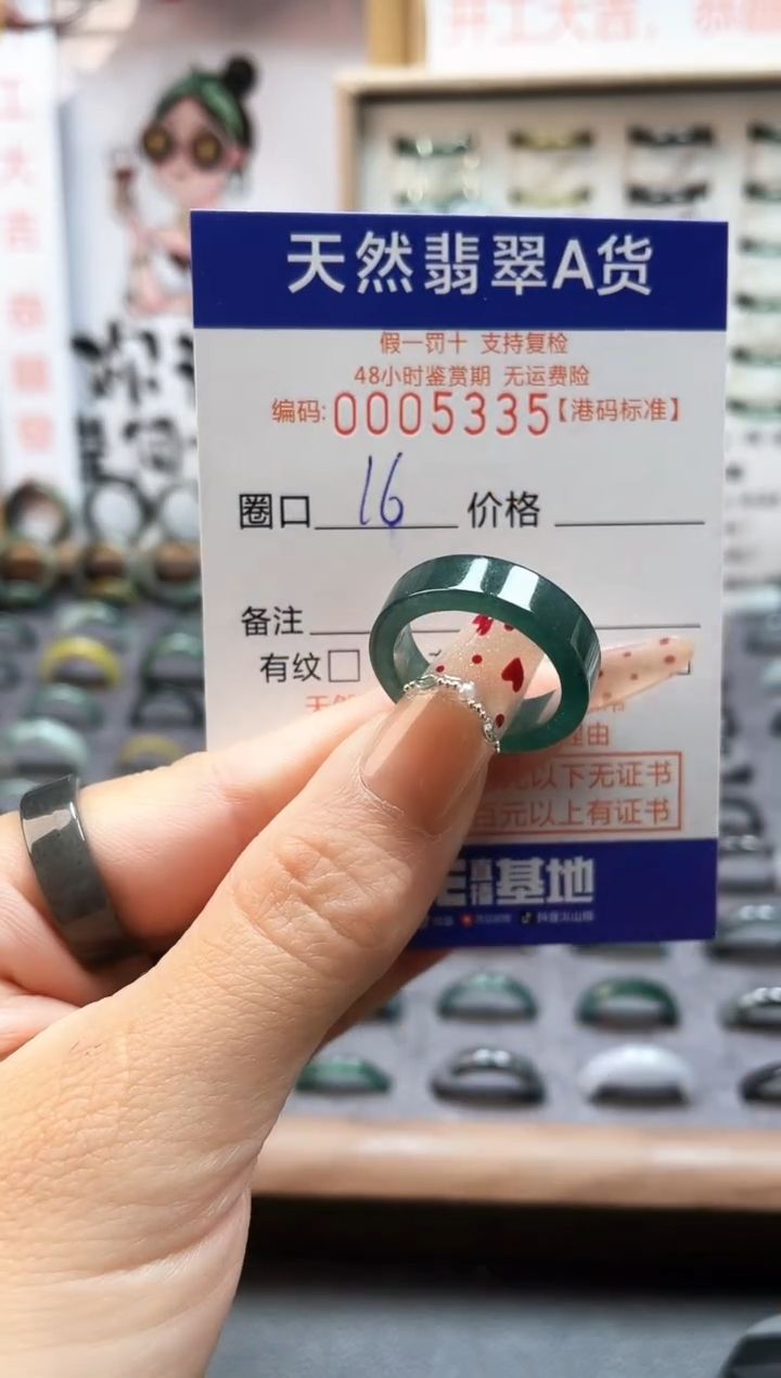 【闪购商品】翡翠戒指未镶嵌翡翠戒指5335