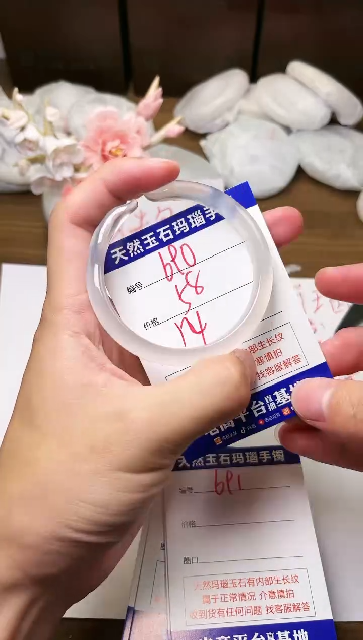 手镯玛瑙/玉髓未镶嵌690
