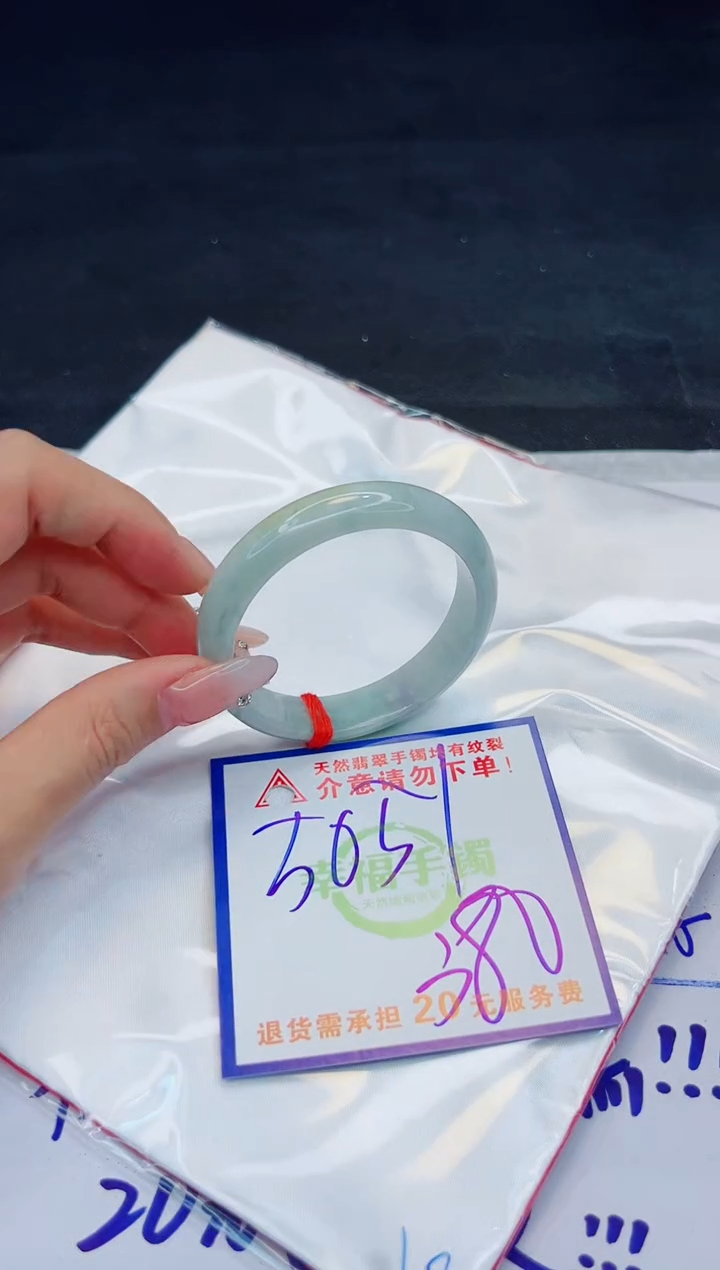 【闪购商品】翡翠手镯未镶嵌，质检证书图片色彩偏黑白
