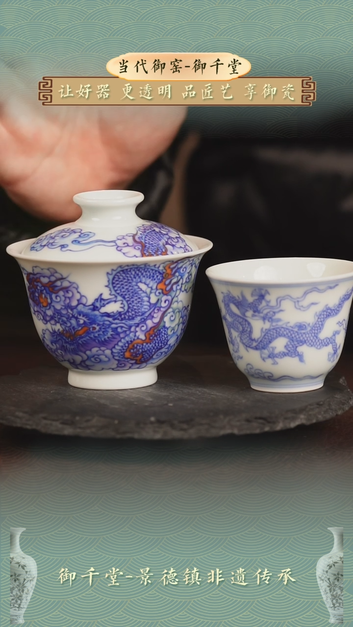 【闪购商品】青花龙纹陶瓷茶道茶具