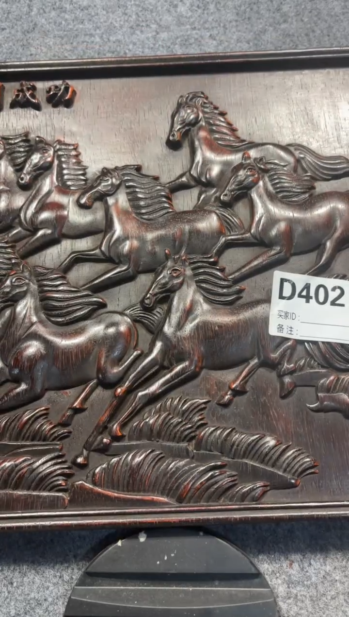 【闪购商品】花梨木类拆件雕刻板 以直播间截图为准D402