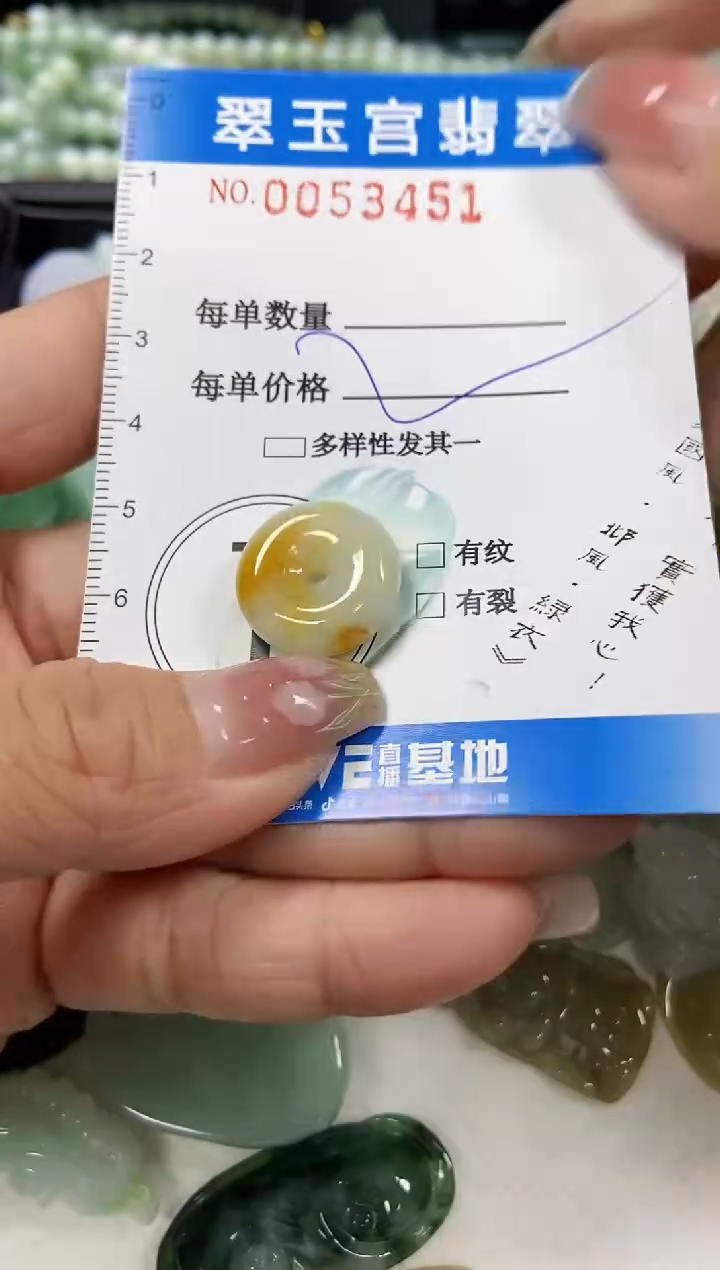 【闪购商品】翡翠颈饰未镶嵌闪购0053451