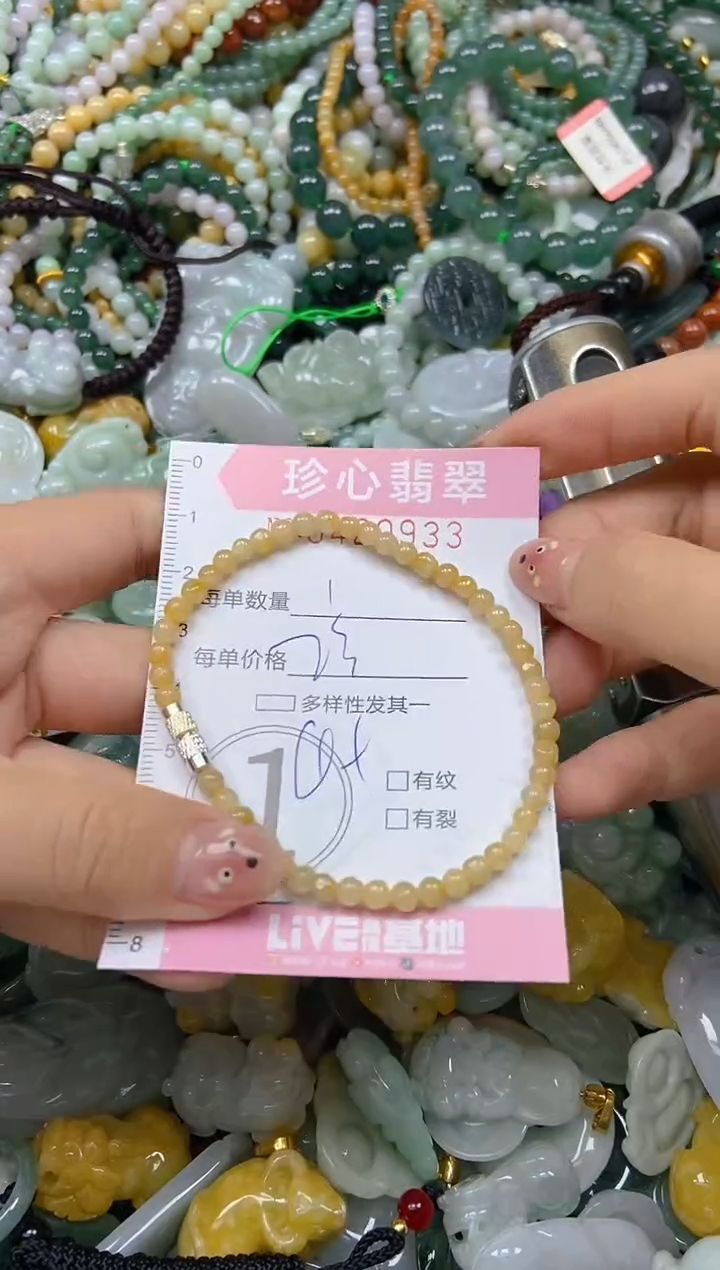 颈饰未镶嵌翡翠闪购0420933