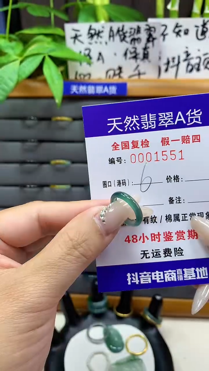 【闪购商品】翡翠戒圈未镶嵌天然翡翠A货1551