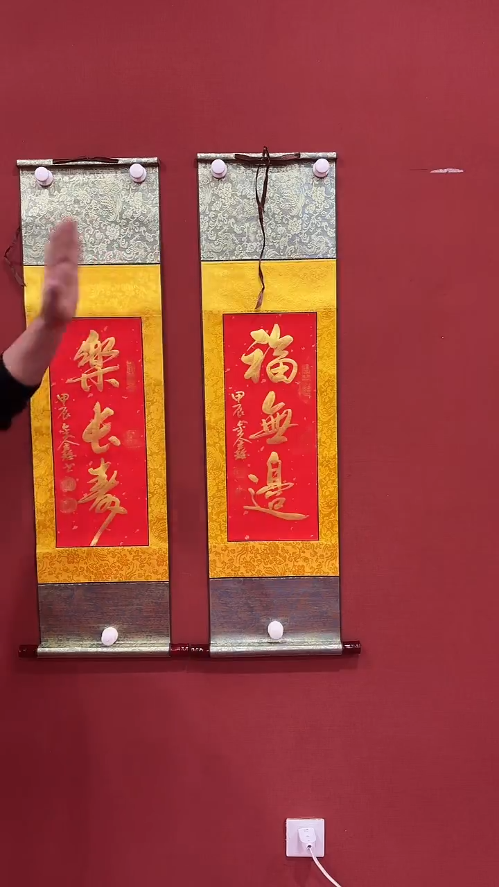 【闪购商品】书法蒙 巴金鑫  福无边乐长寿小红轴证书锦筒