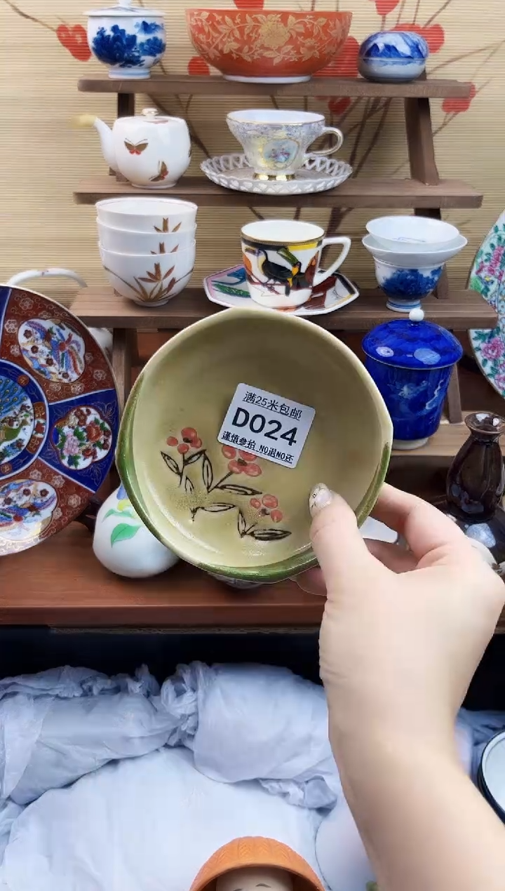 【闪购商品】d024==============