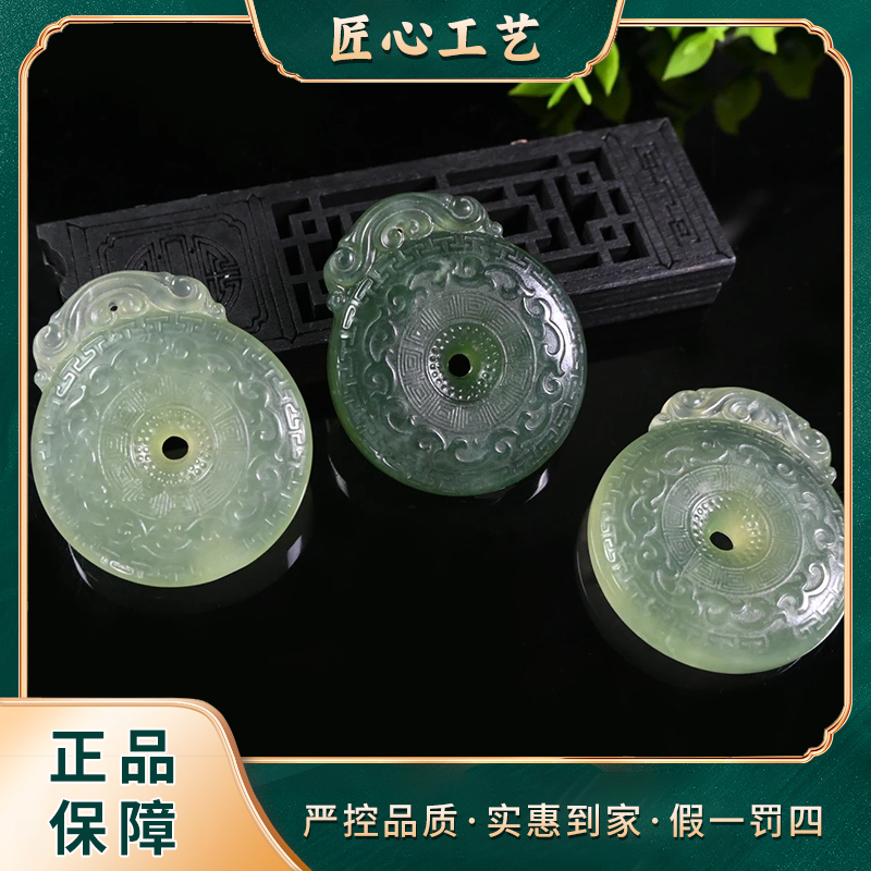 【天宝珠宝】XL2467-冰緑葡萄肉岫玉复古平安扣吊坠-多样性只发一件