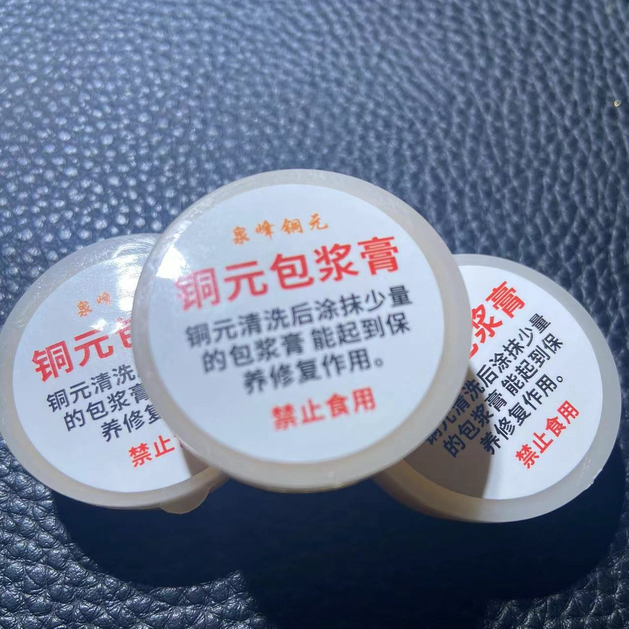 文玩铜板保养油膏包浆玉化上色神器