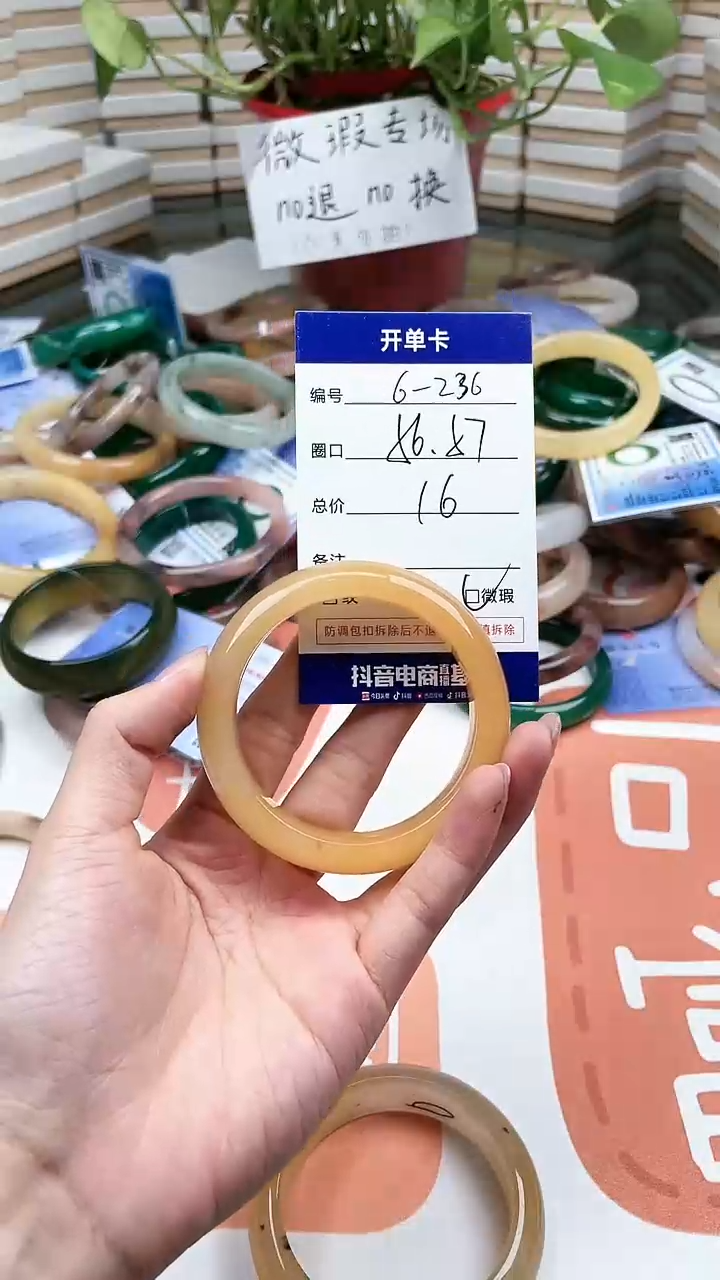 【闪购商品】石英质玉手镯未镶嵌237