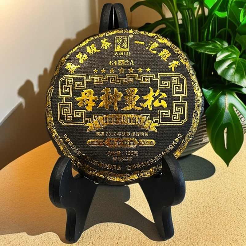 01通用链接 8年陈普洱生茶