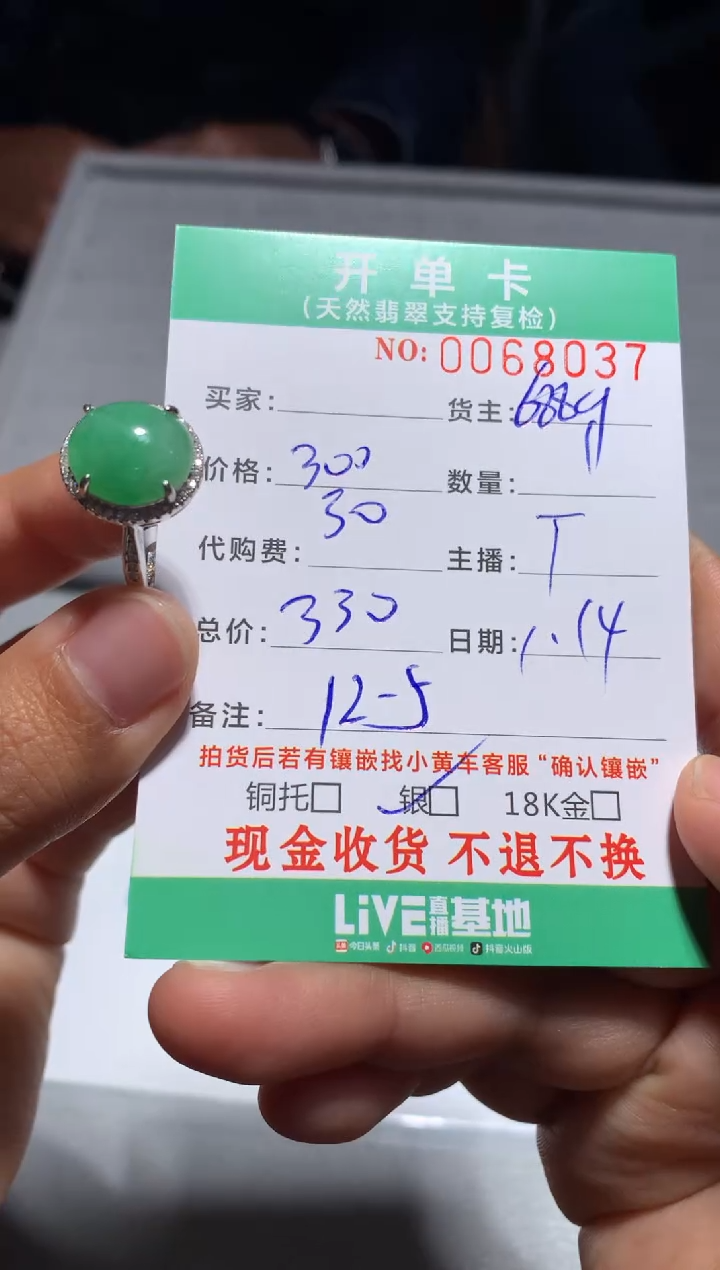 【闪购商品】定制翡翠银S925镶嵌天然翡翠6889