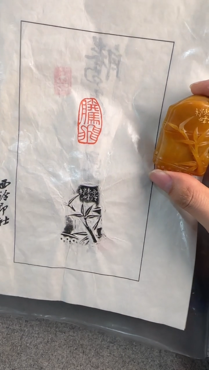 【闪购商品】昌化石印石陈峰作品11243428