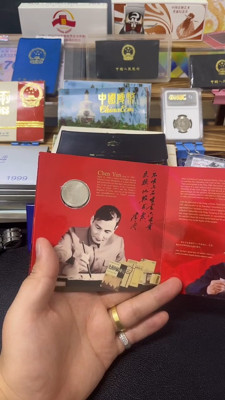 其他普通金属陈老师100周年卡册