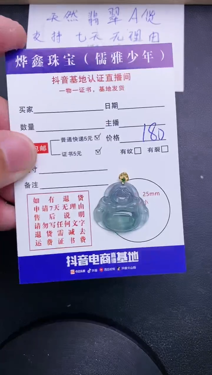 【闪购商品】翡翠颈饰18K金镶嵌天然翡翠A货赠皮绳