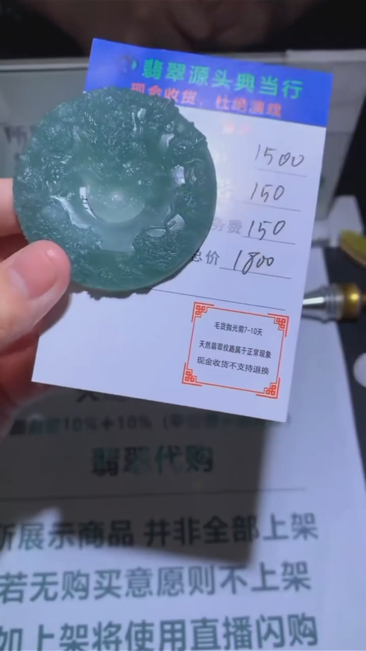 定制翡翠未镶嵌毛货-不退不换-多样性发货