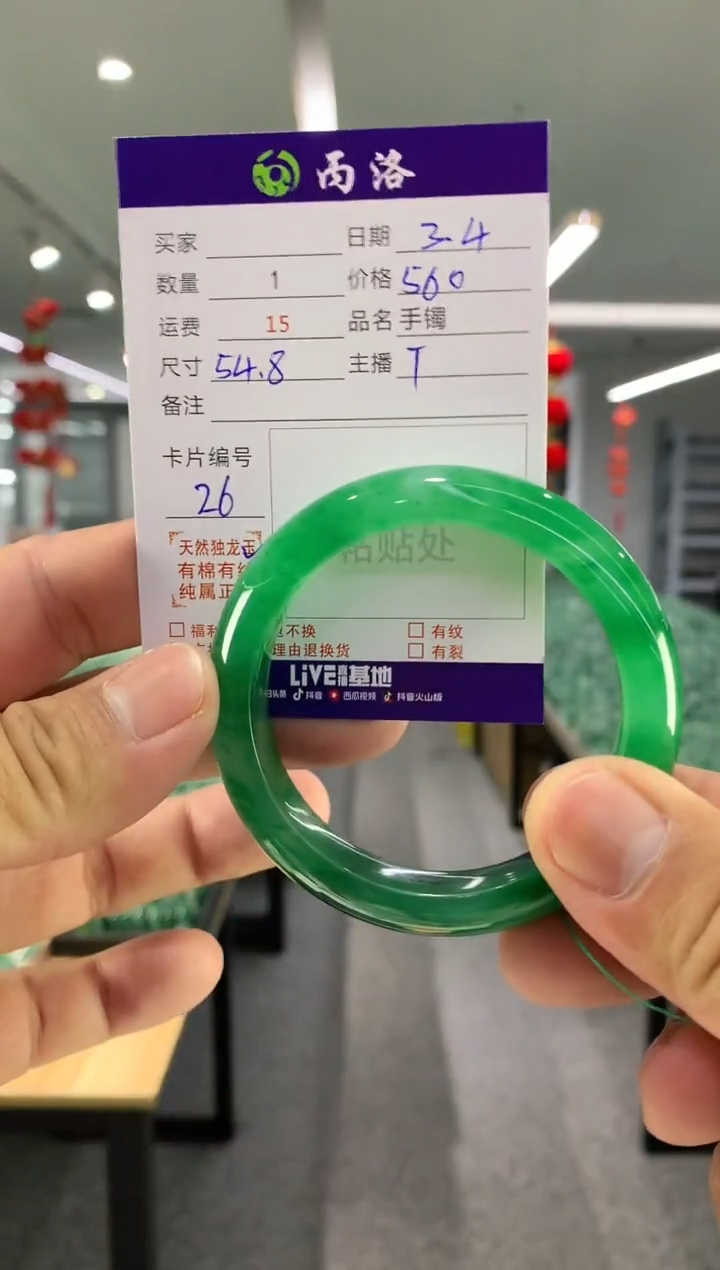 【闪购商品】石英质玉手镯未镶嵌手镯