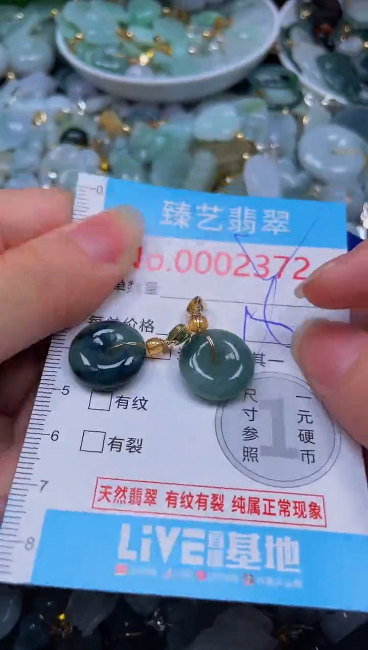 吊坠(不含链)未镶嵌翡翠2372