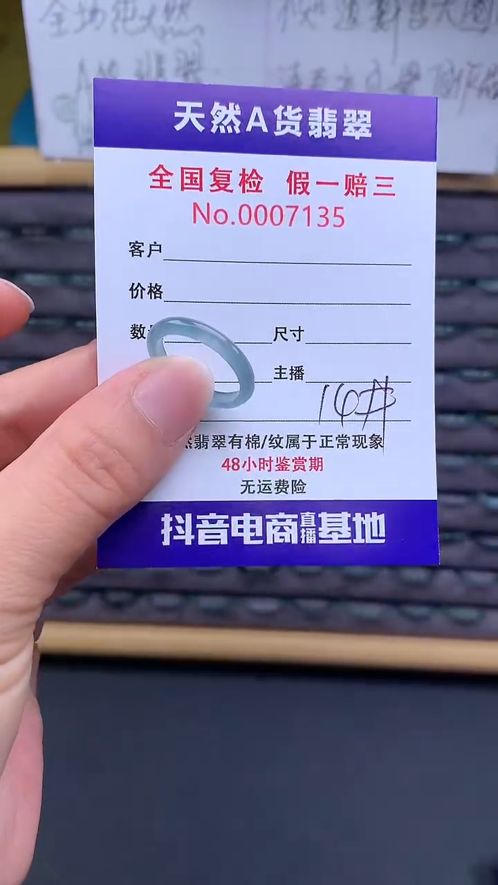 未镶嵌戒圈翡翠7135