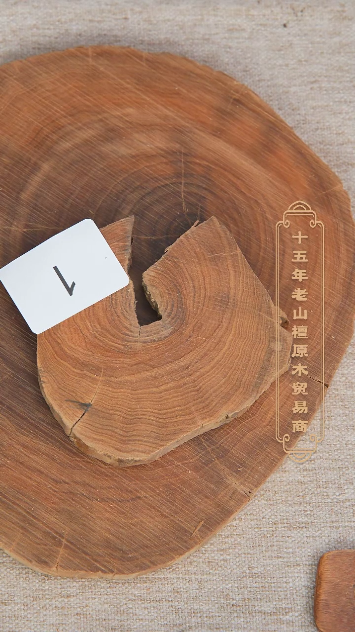 【闪购商品】檀香木其他希莫加风化原木片醇奶韵54g 1