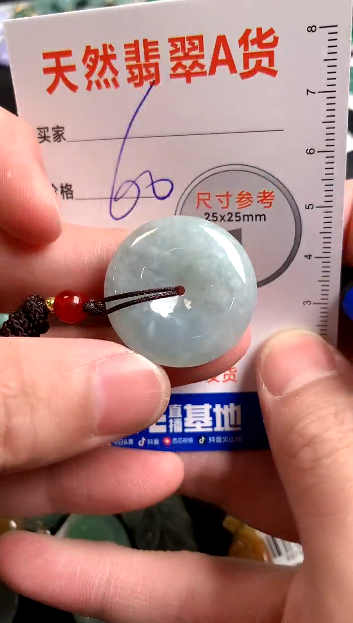 【闪购商品】翡翠颈饰未镶嵌14002614