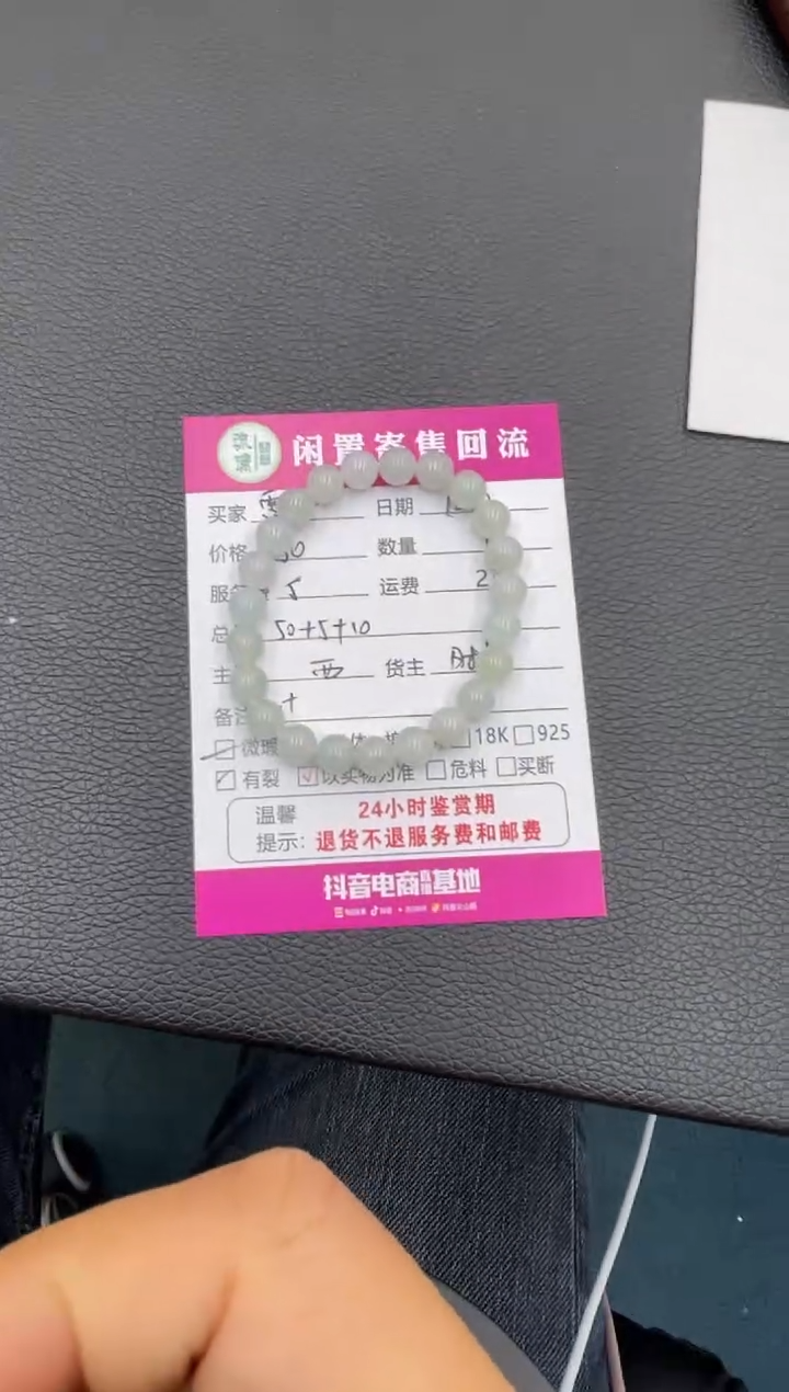 未镶嵌手串翡翠霆***宝翡翠手串时与