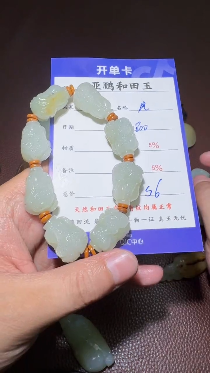 未镶嵌和田玉挂件风 和田玉