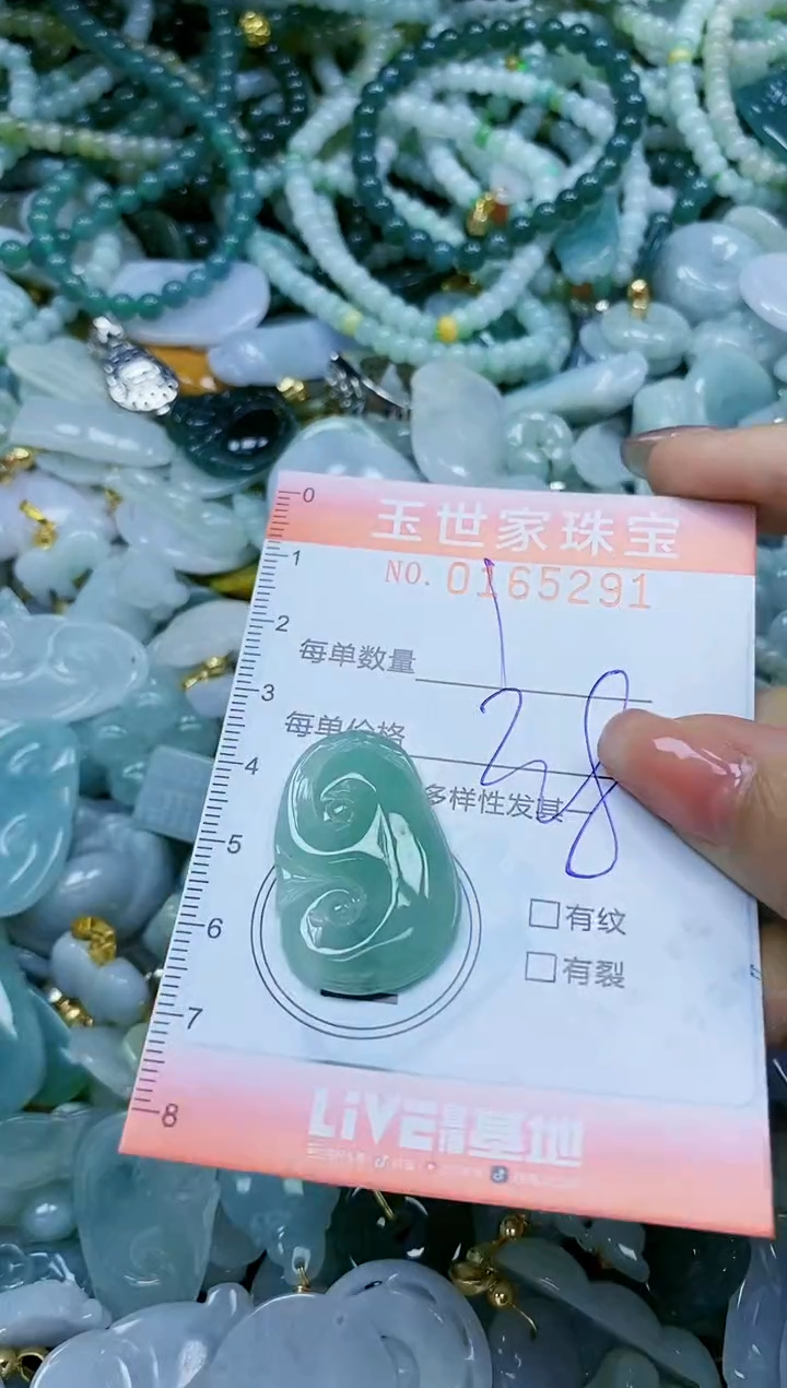 【闪购商品】翡翠颈饰未镶嵌闪购0165291