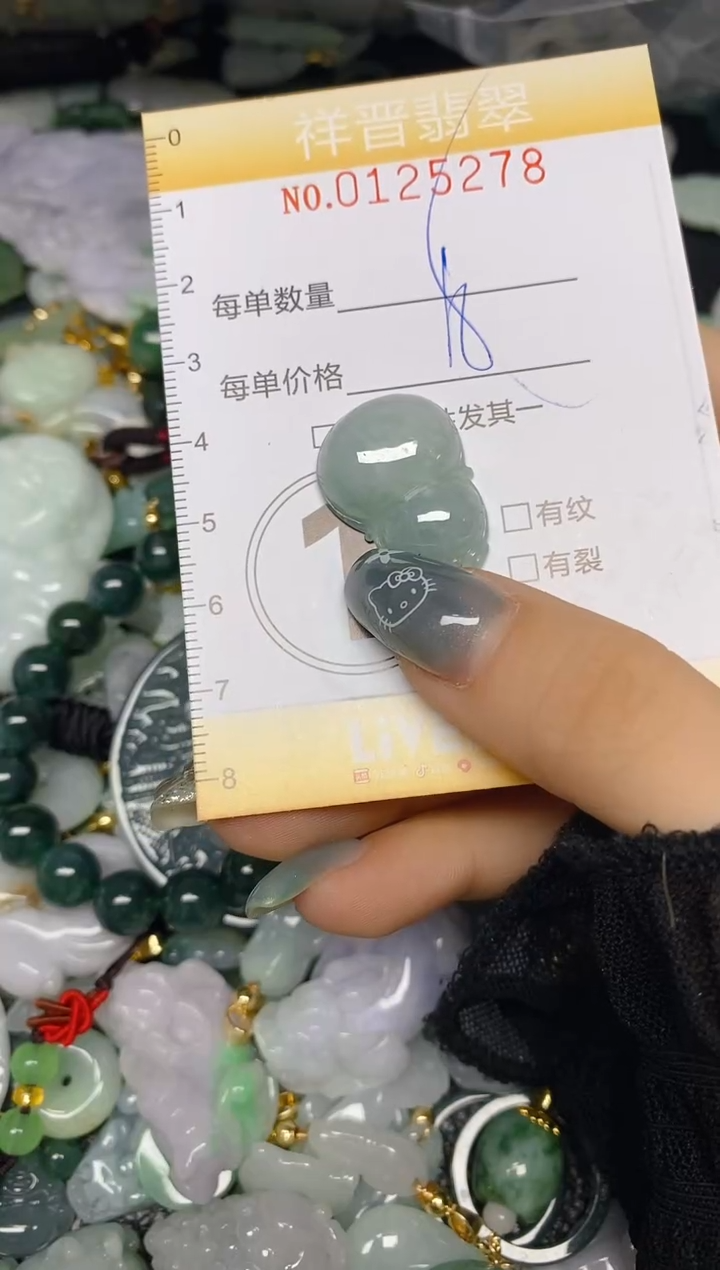 【闪购商品】翡翠颈饰未镶嵌闪购0125278
