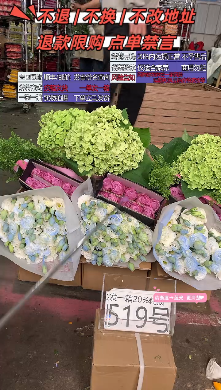 519号♥含20%耗损发一箱