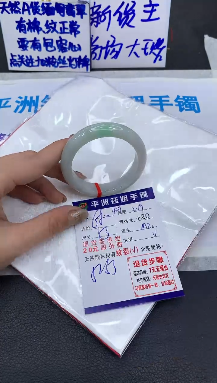 翡翠未镶嵌手镯111111111111
