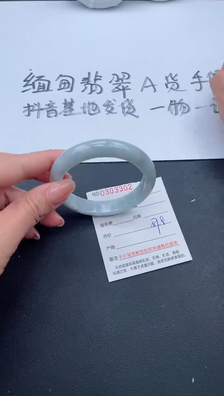 【闪购商品】翡翠手镯未镶嵌13号