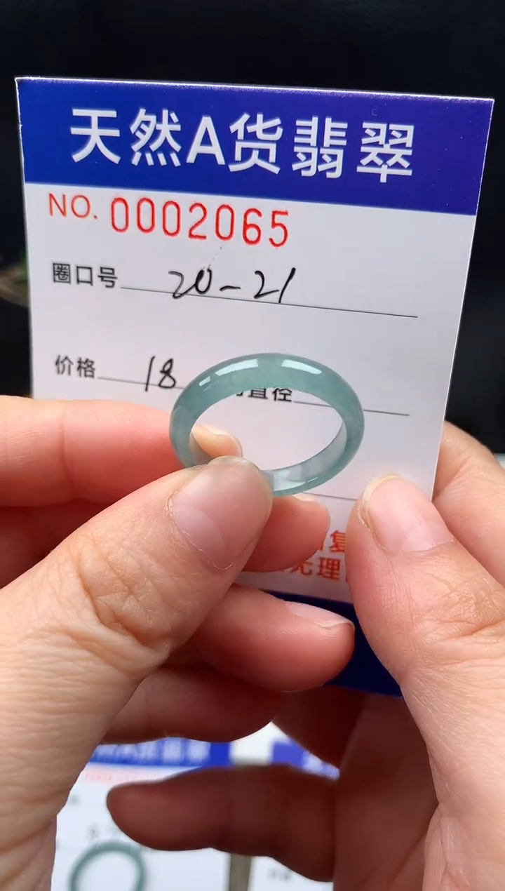未镶嵌戒指翡翠20-21#