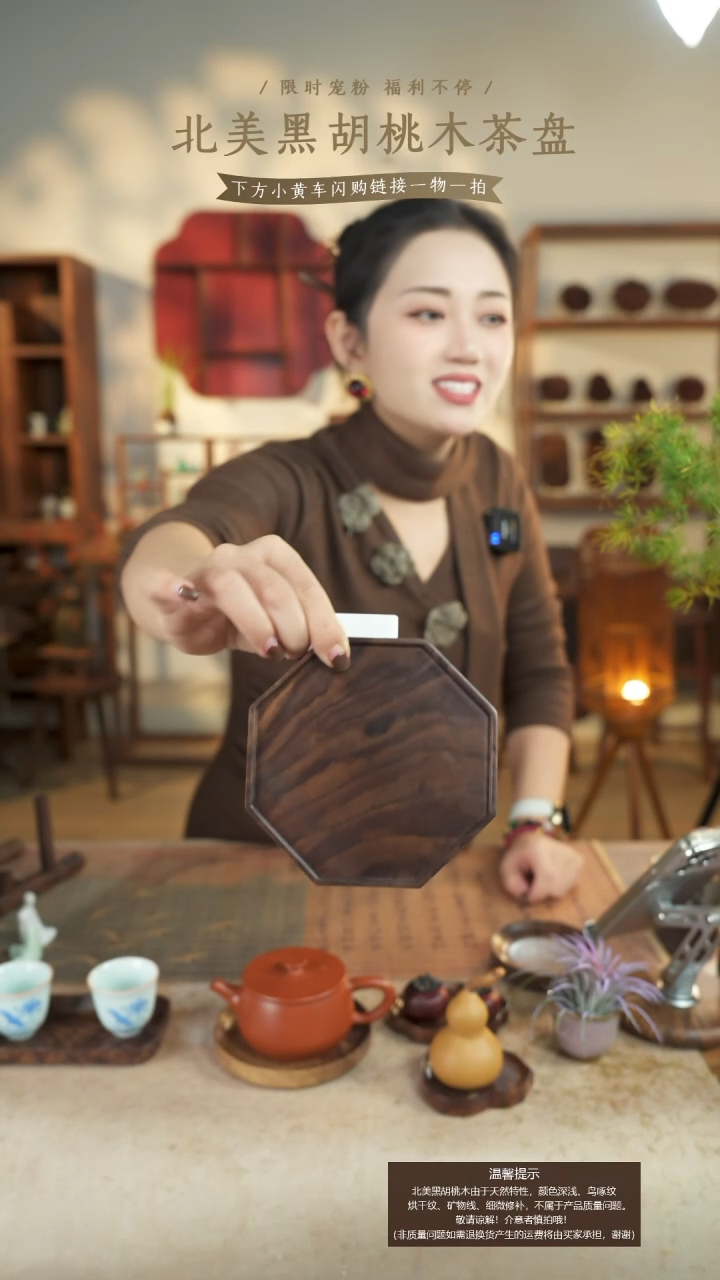 北美黑胡桃木茶盘795