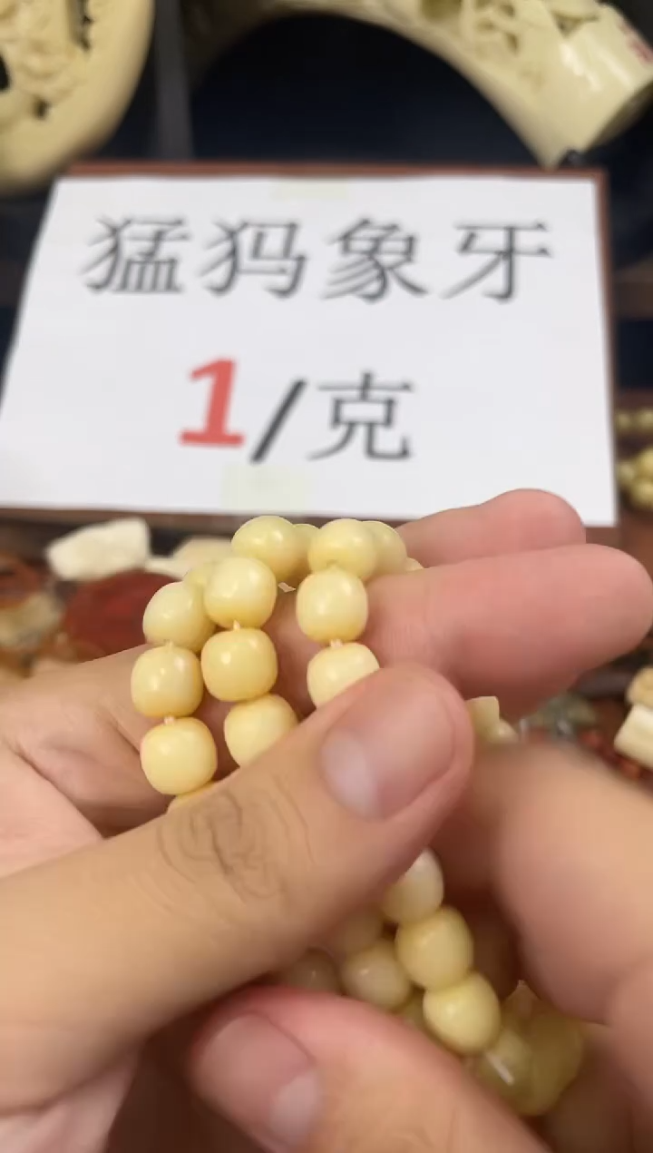 猛犸香香10*9老型单圈