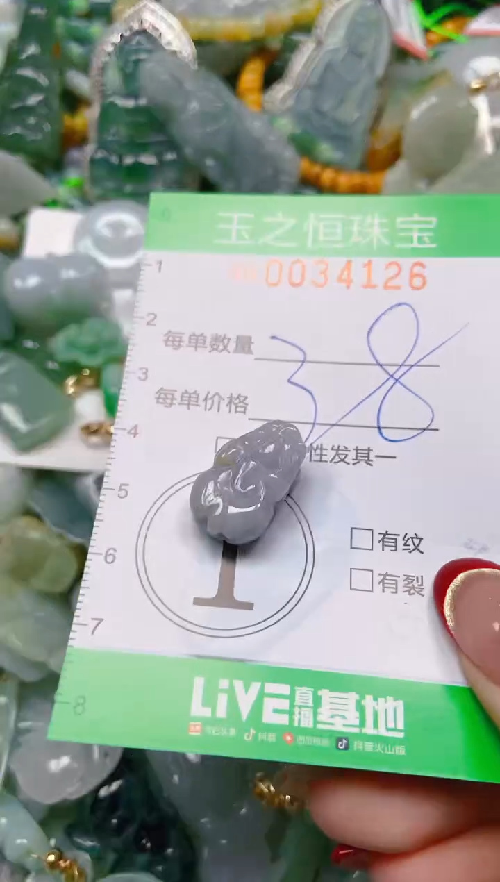 【闪购商品】翡翠颈饰未镶嵌闪购0034126