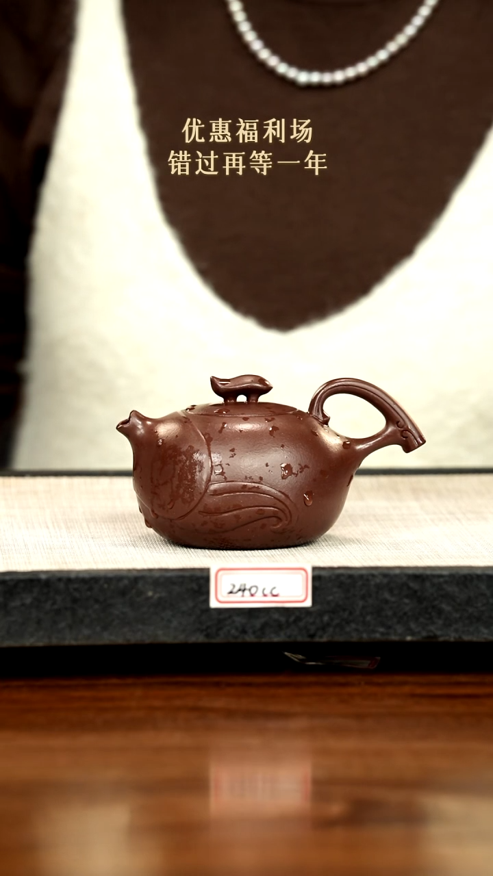 茶壶紫砂28紫砂 240cc
