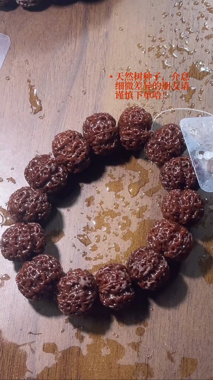 手串金刚菩提春**路深沟贴梅花21
