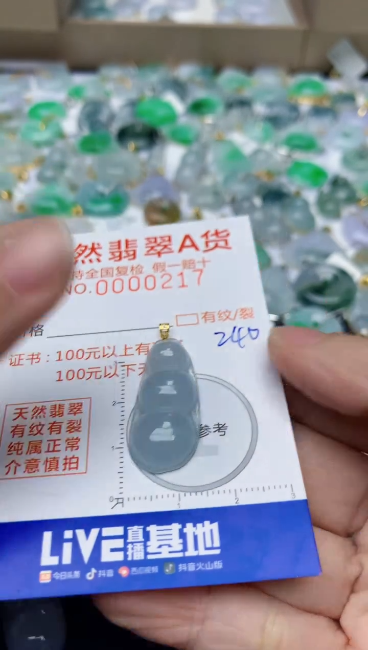 【闪购商品】翡翠颈饰18K金镶嵌天然翡翠A货
