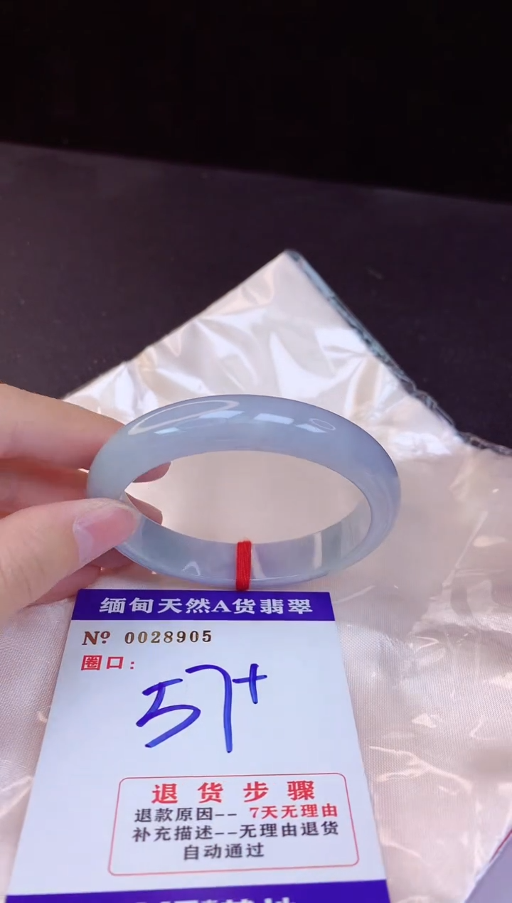 【闪购商品】翡翠手镯未镶嵌57+