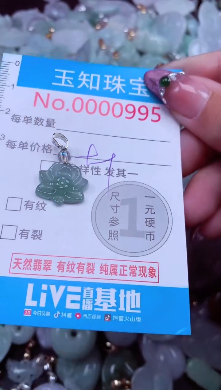 吊坠(不含链)未镶嵌翡翠995