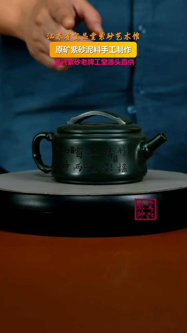茶壶紫砂李传荣景舟绿泥竹刻清影汉瓦300CC