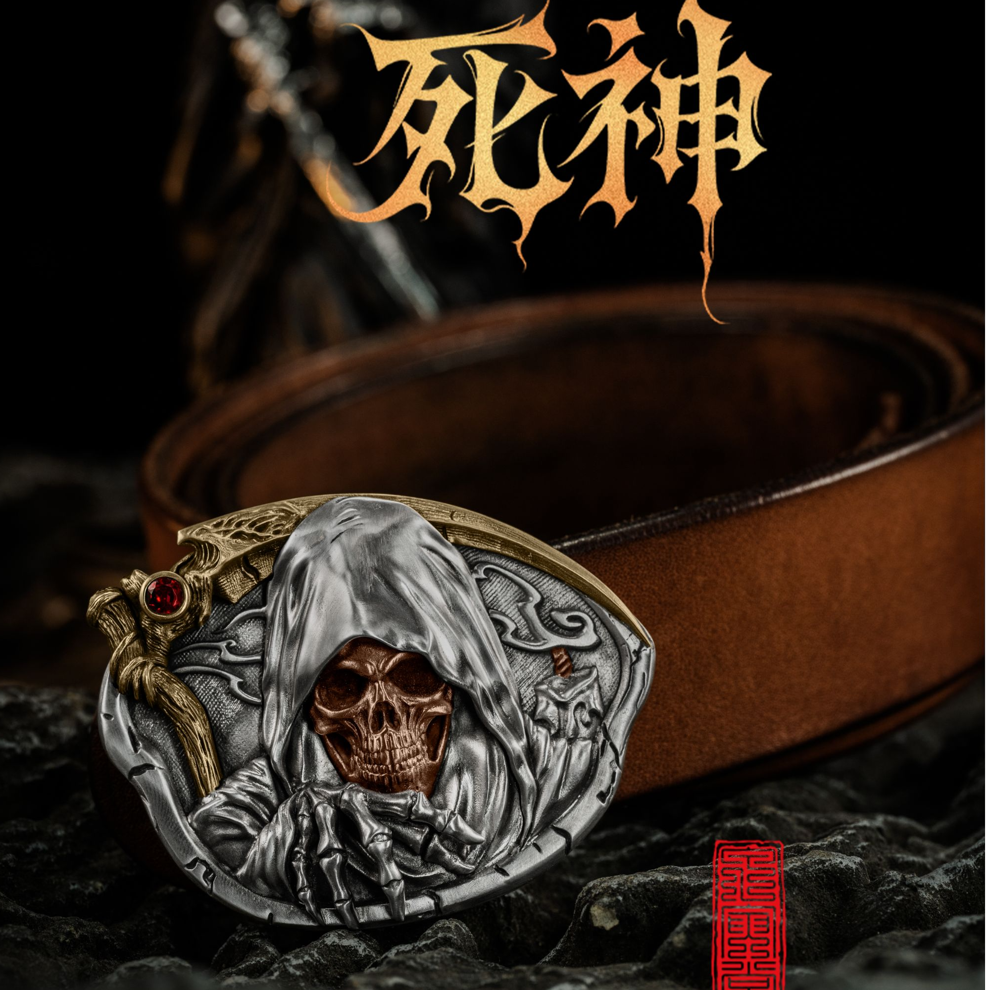 死神来了银铜分色皮带扣皮带头