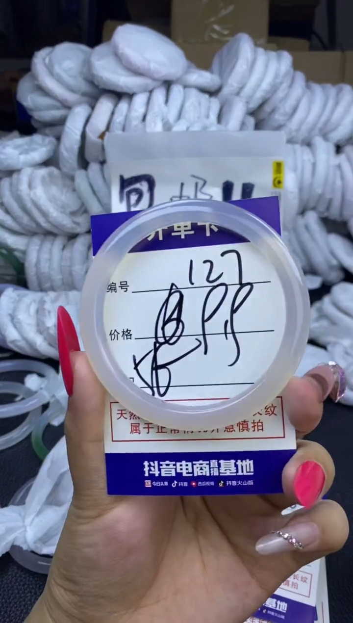 玛瑙/玉髓手镯未镶嵌127