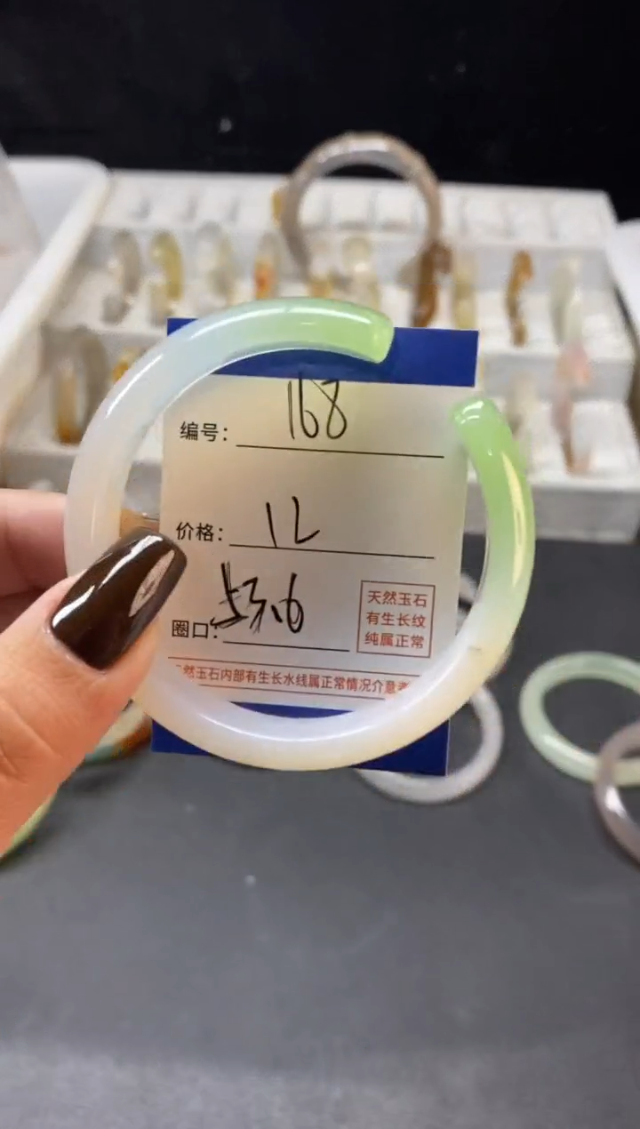 手镯玛瑙/玉髓未镶嵌168