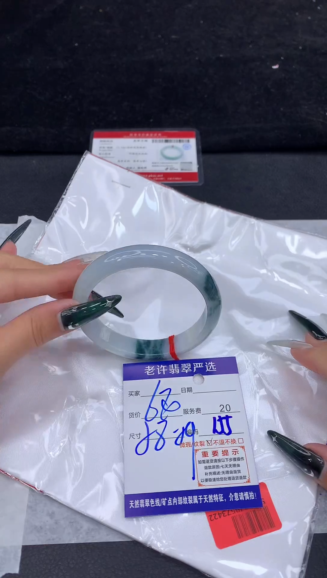 未镶嵌手镯翡翠1