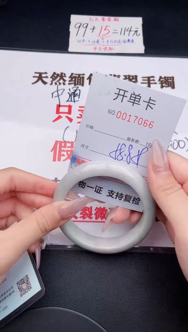 未镶嵌手镯翡翠66