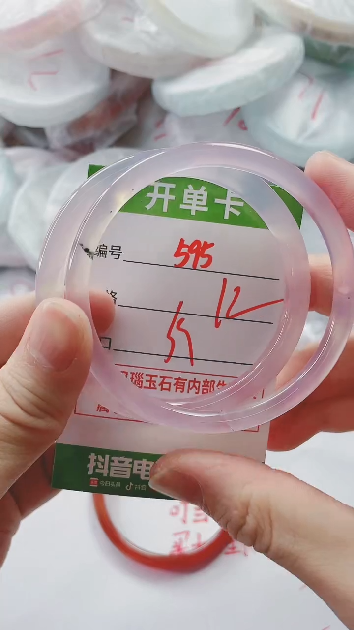 【闪购商品】玛瑙/玉髓手镯未镶嵌595