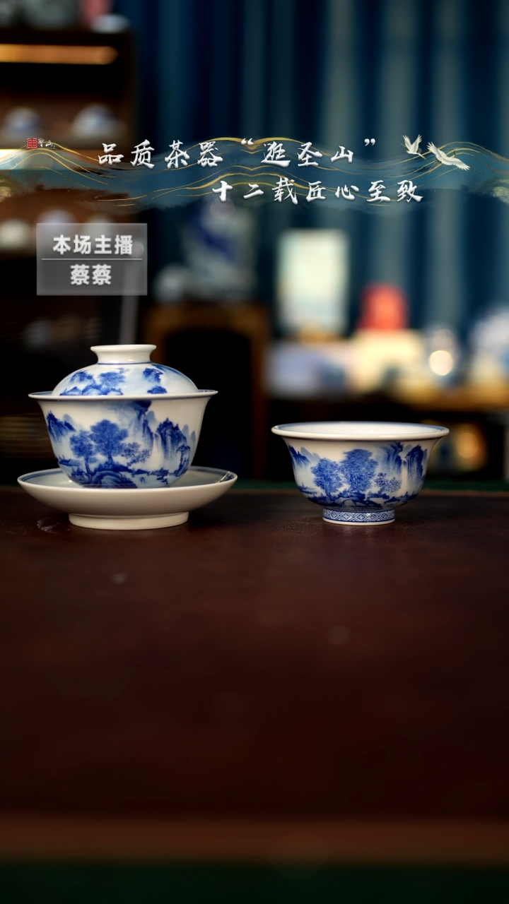 【闪购商品】青花山水盖碗杯子