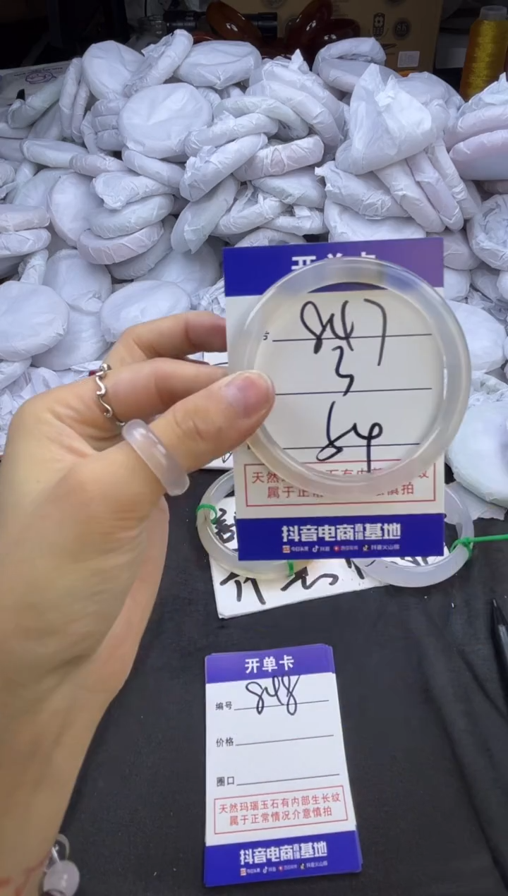 玛瑙/玉髓手镯未镶嵌847